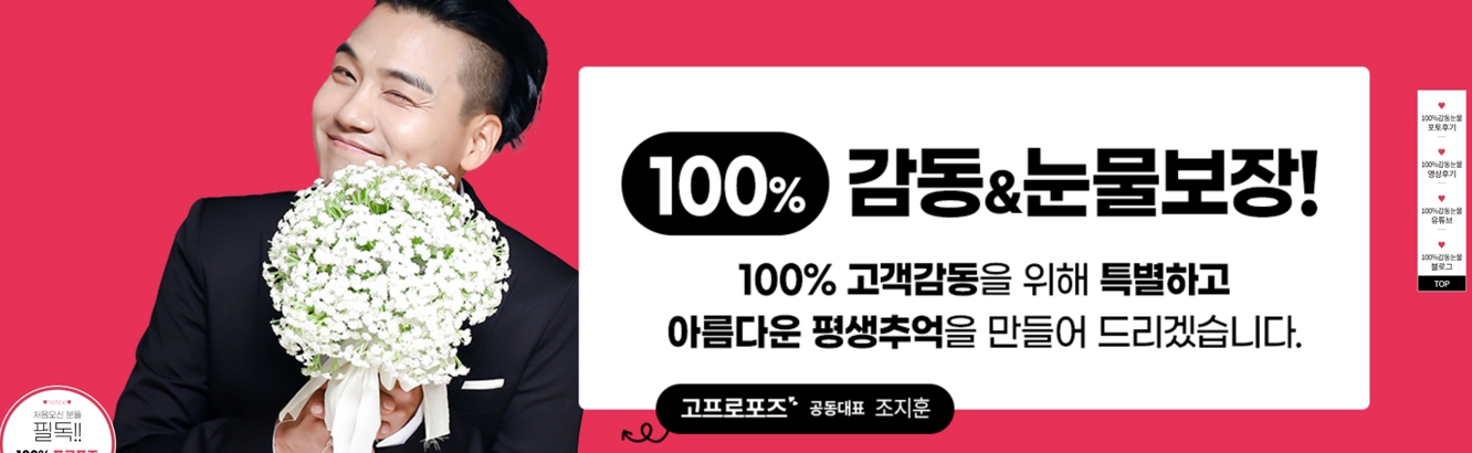 하단 배너 2 (100% 감동&눈물보장)