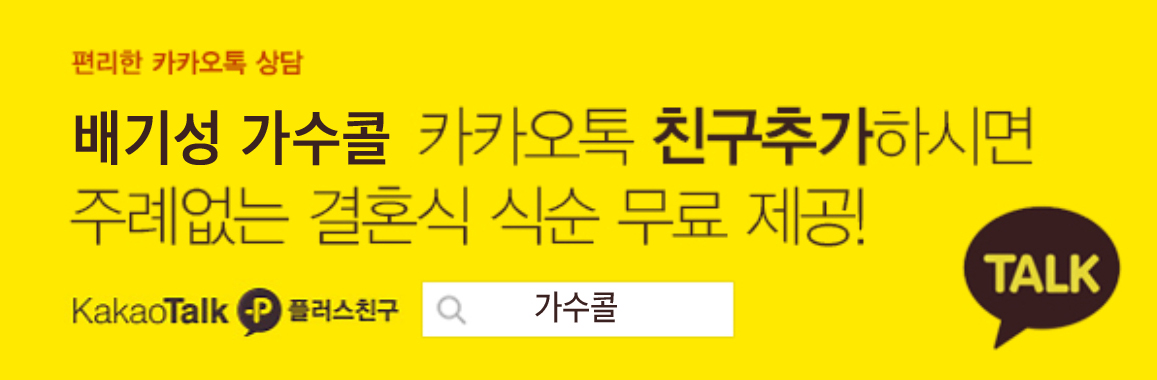 카카오채널추가